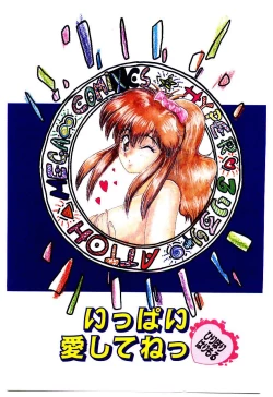 Page 4 of Ippai Aishite ne