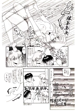 Page 53 of Ippai Aishite ne