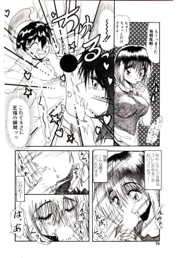 Page 57 of Ippai Aishite ne