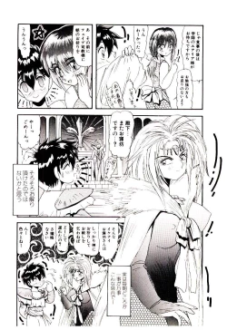 Page 59 of Ippai Aishite ne