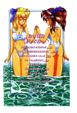 Page 5 of Ippai Aishite ne