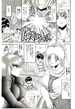 Page 60 of Ippai Aishite ne