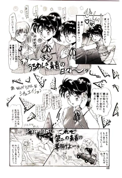 Page 69 of Ippai Aishite ne