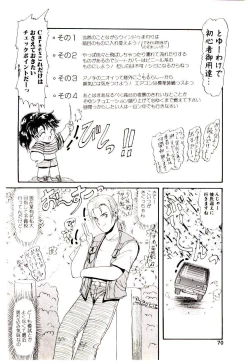 Page 71 of Ippai Aishite ne