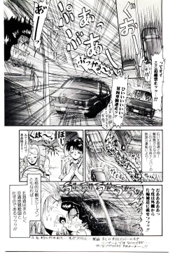 Page 74 of Ippai Aishite ne