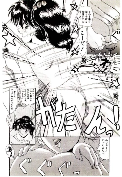 Page 79 of Ippai Aishite ne