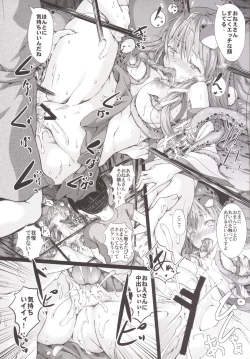 Page 19 of Gensou Kinjuuen 2