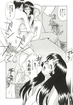 Page 113 of Itsuka Te o Tsunaide - I Want to Hold your Hand Someday.