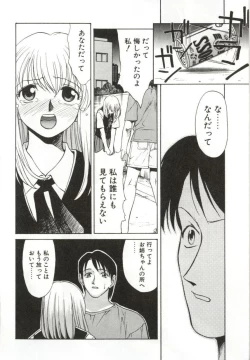 Page 121 of Itsuka Te o Tsunaide - I Want to Hold your Hand Someday.