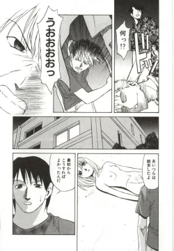 Page 139 of Itsuka Te o Tsunaide - I Want to Hold your Hand Someday.