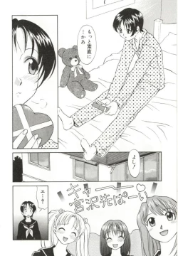 Page 149 of Itsuka Te o Tsunaide - I Want to Hold your Hand Someday.