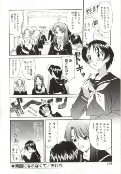 Page 165 of Itsuka Te o Tsunaide - I Want to Hold your Hand Someday.