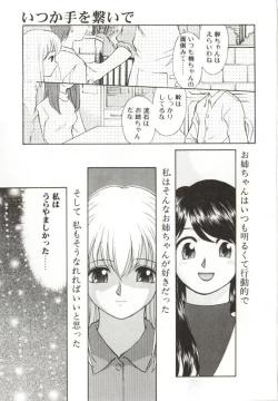 Page 50 of Itsuka Te o Tsunaide - I Want to Hold your Hand Someday.