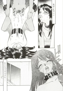 Page 69 of Itsuka Te o Tsunaide - I Want to Hold your Hand Someday.