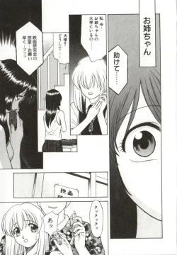 Page 76 of Itsuka Te o Tsunaide - I Want to Hold your Hand Someday.