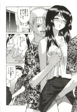 Page 83 of Itsuka Te o Tsunaide - I Want to Hold your Hand Someday.