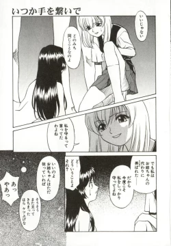 Page 96 of Itsuka Te o Tsunaide - I Want to Hold your Hand Someday.