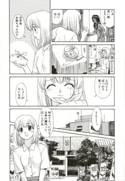 Page 9 of Itsuka Te o Tsunaide - I Want to Hold your Hand Someday.