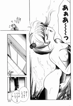 Page 103 of Sweet Cute no Daibouken!