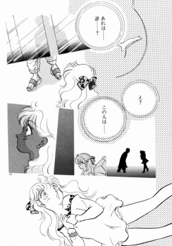 Page 106 of Sweet Cute no Daibouken!