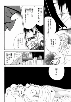 Page 112 of Sweet Cute no Daibouken!