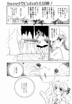 Page 117 of Sweet Cute no Daibouken!