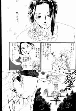 Page 121 of Sweet Cute no Daibouken!