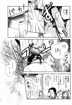 Page 141 of Sweet Cute no Daibouken!