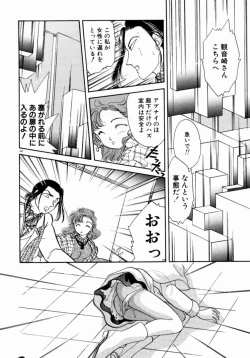 Page 148 of Sweet Cute no Daibouken!