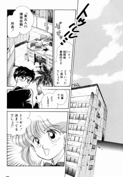 Page 14 of Sweet Cute no Daibouken!