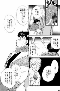 Page 153 of Sweet Cute no Daibouken!