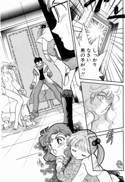 Page 155 of Sweet Cute no Daibouken!