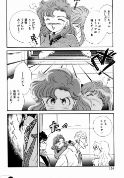 Page 156 of Sweet Cute no Daibouken!