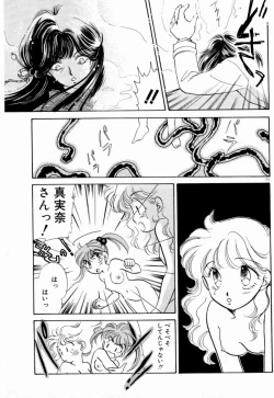 Page 175 of Sweet Cute no Daibouken!