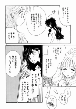 Page 180 of Sweet Cute no Daibouken!