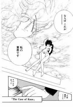 Page 181 of Sweet Cute no Daibouken!