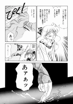 Page 18 of Sweet Cute no Daibouken!