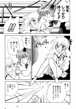 Page 24 of Sweet Cute no Daibouken!