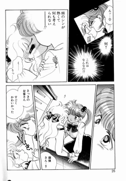 Page 28 of Sweet Cute no Daibouken!