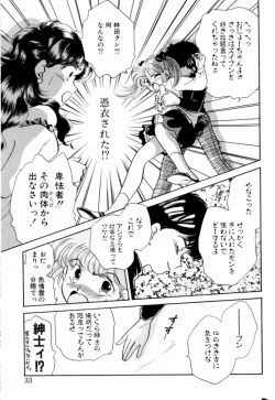 Page 35 of Sweet Cute no Daibouken!