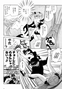 Page 36 of Sweet Cute no Daibouken!