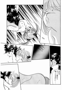 Page 47 of Sweet Cute no Daibouken!