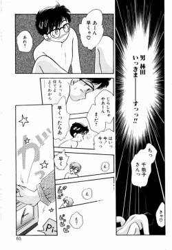 Page 67 of Sweet Cute no Daibouken!