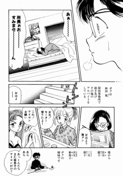 Page 68 of Sweet Cute no Daibouken!