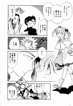 Page 73 of Sweet Cute no Daibouken!