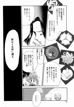 Page 74 of Sweet Cute no Daibouken!