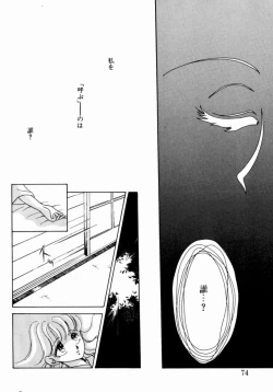 Page 76 of Sweet Cute no Daibouken!