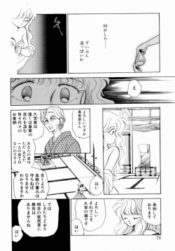 Page 78 of Sweet Cute no Daibouken!