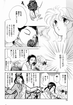 Page 80 of Sweet Cute no Daibouken!