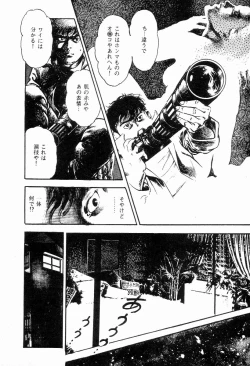 Page 107 of Chi no Wana Vol. 1